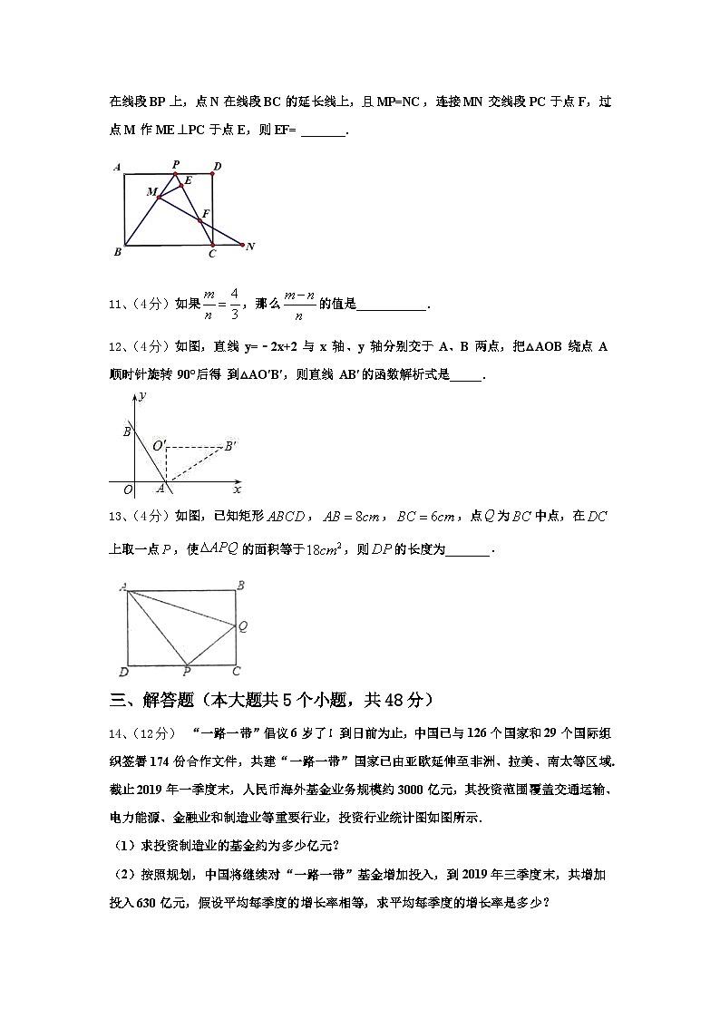 云南省云南师范大附属中学2025届九年级数学第一学期开学教学质量检测试题【含答案】第3页