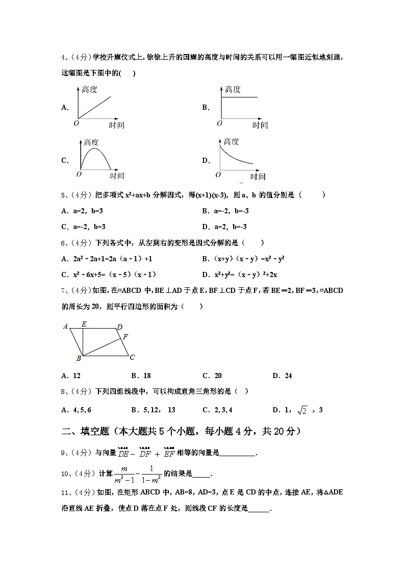 云南省昭通市名校2024-2025学年九年级数学第一学期开学联考模拟试题【含答案】02