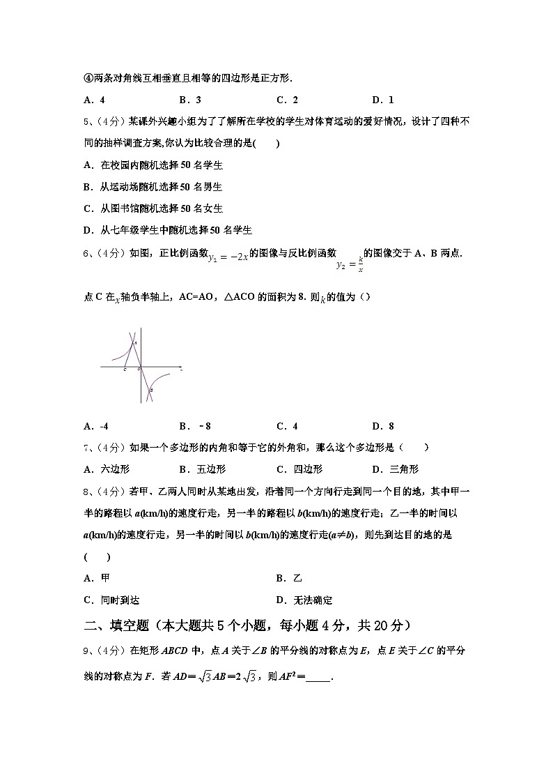 云南省昭通市昭阳区建飞中学2024年九上数学开学检测模拟试题【含答案】第2页