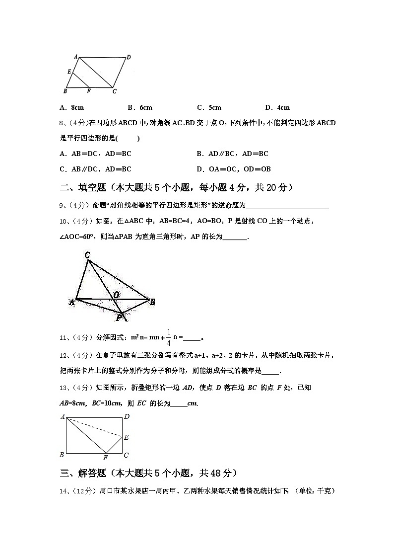 云南省镇康县2024-2025学年九上数学开学质量跟踪监视模拟试题【含答案】第2页