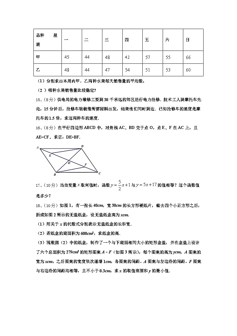 云南省镇康县2024-2025学年九上数学开学质量跟踪监视模拟试题【含答案】第3页