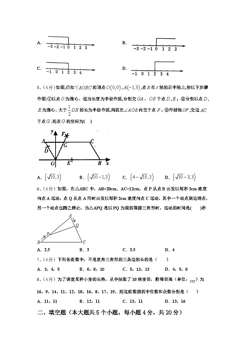 云南省重点中学2024年数学九年级第一学期开学质量跟踪监视试题【含答案】第2页