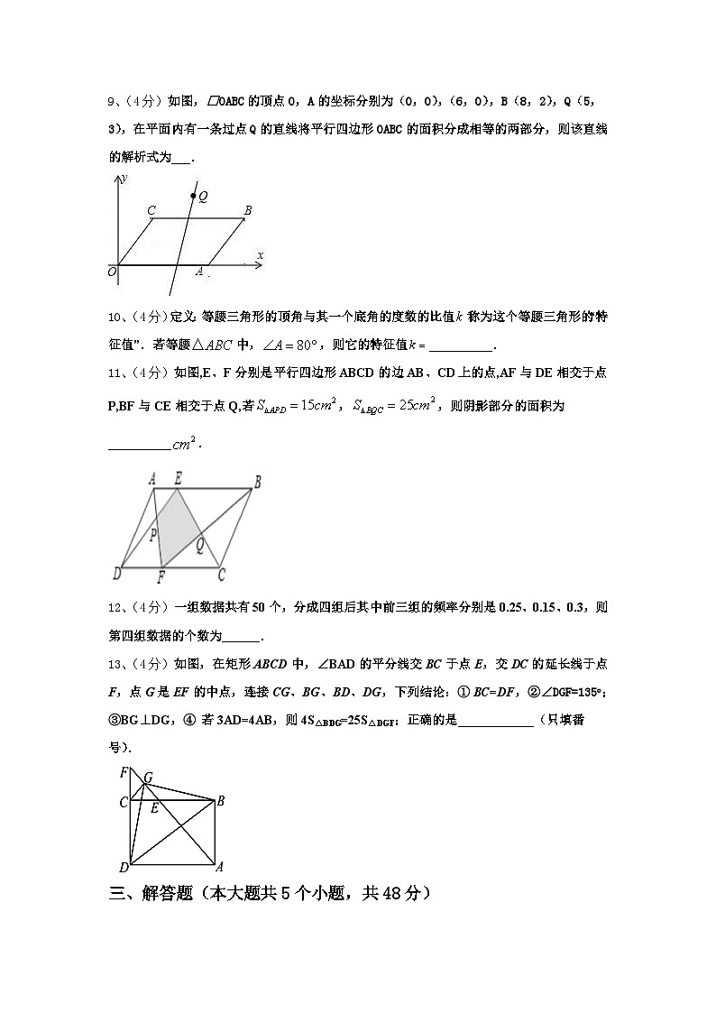 云南省重点中学2024年数学九年级第一学期开学质量跟踪监视试题【含答案】第3页