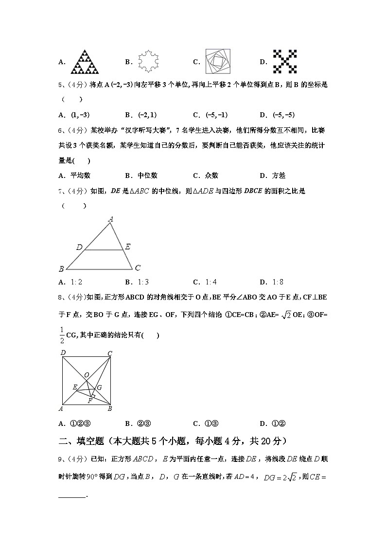 云南师大附中呈贡校区2024年数学九上开学达标检测试题【含答案】第2页