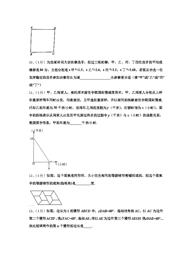 云南师大附中呈贡校区2024年数学九上开学达标检测试题【含答案】第3页