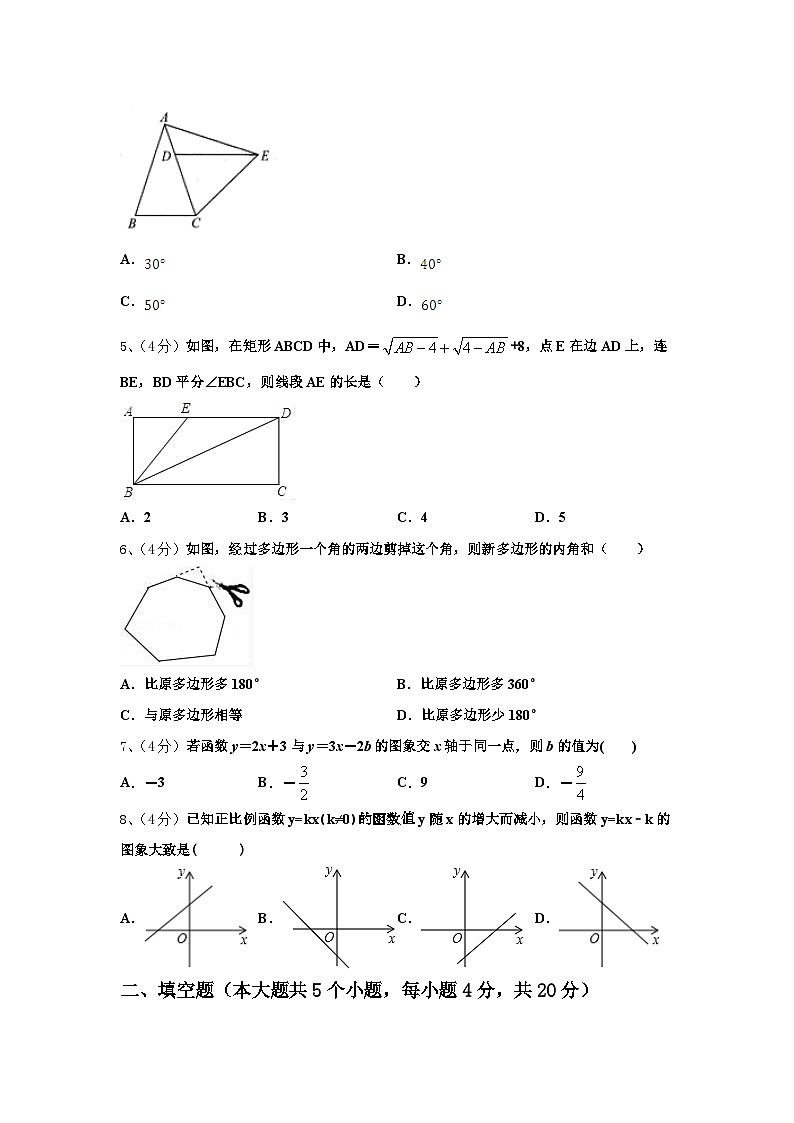 云南师大附中呈贡校区2025届九年级数学第一学期开学教学质量检测模拟试题【含答案】第2页