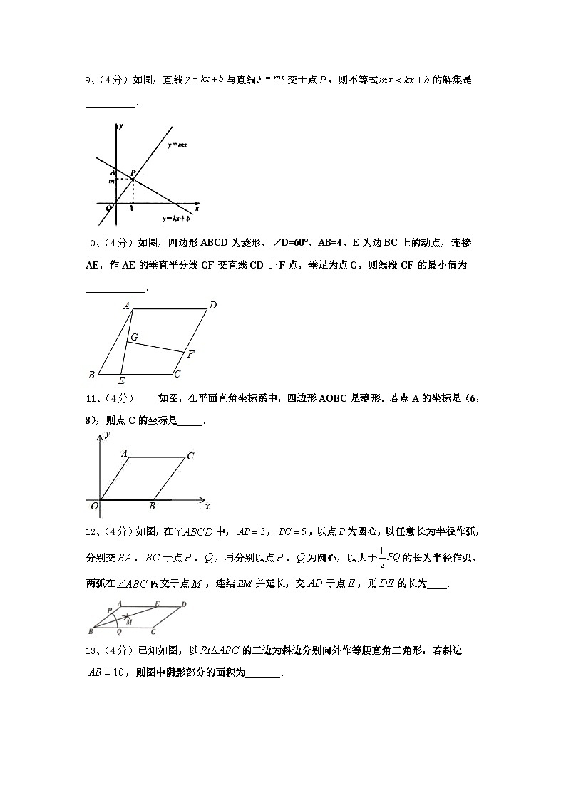 云南师大附中呈贡校区2025届九年级数学第一学期开学教学质量检测模拟试题【含答案】第3页