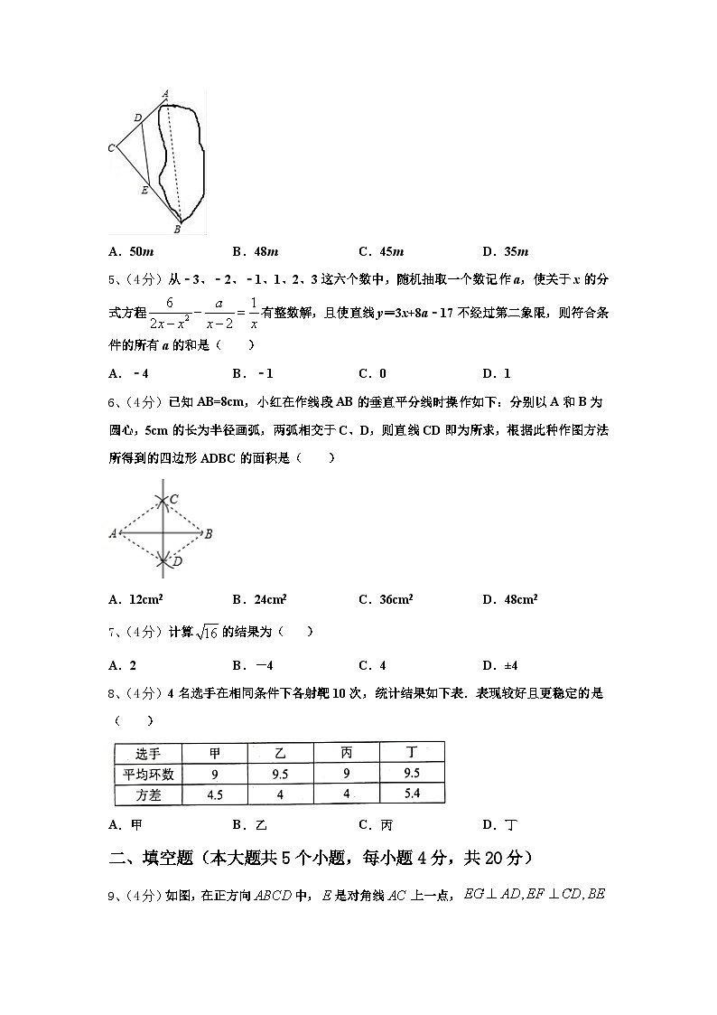 运城市重点中学2024年九年级数学第一学期开学综合测试模拟试题【含答案】第2页