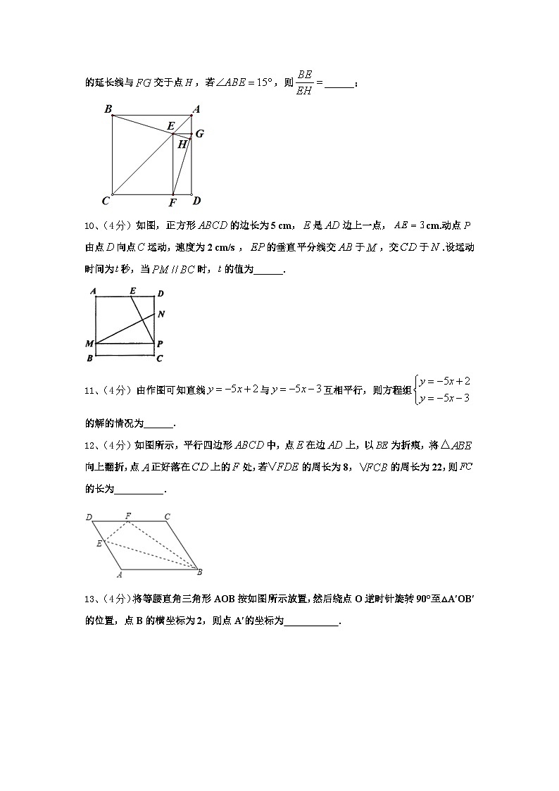运城市重点中学2024年九年级数学第一学期开学综合测试模拟试题【含答案】第3页