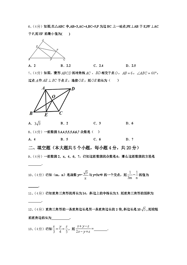 枣庄市2025届数学九上开学质量检测试题【含答案】第2页