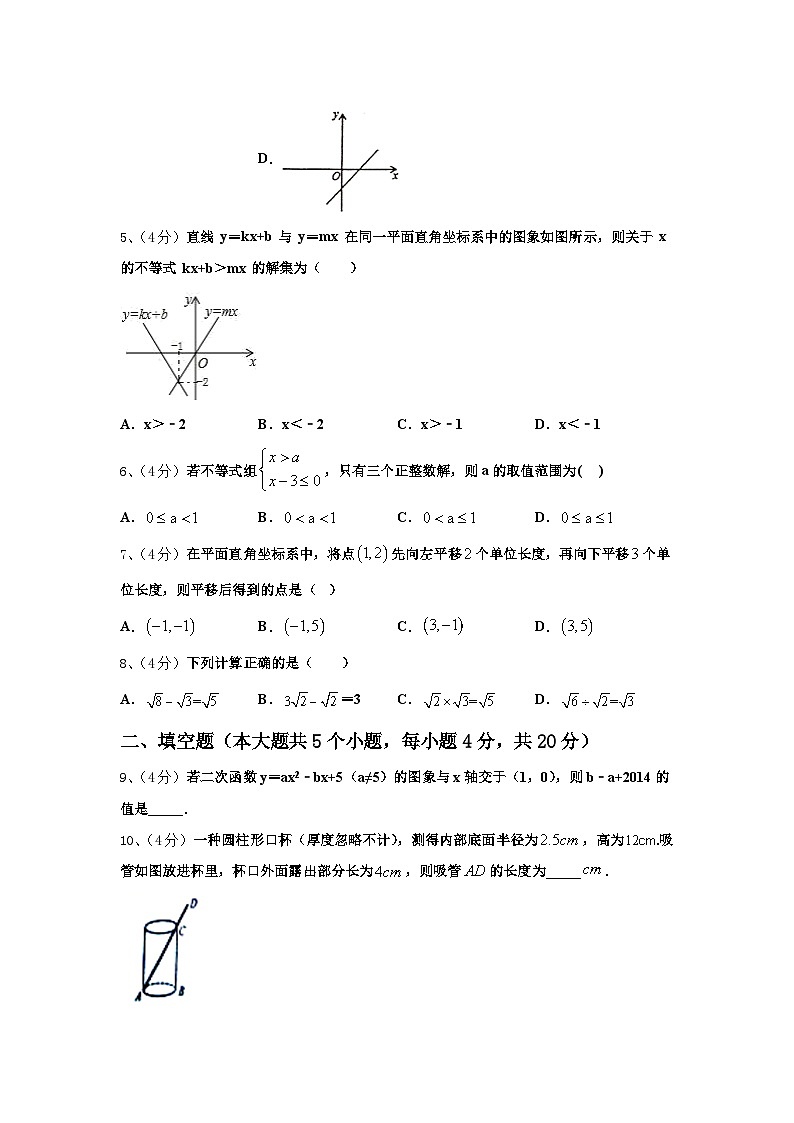 张掖市重点中学2024-2025学年九年级数学第一学期开学达标测试试题【含答案】02