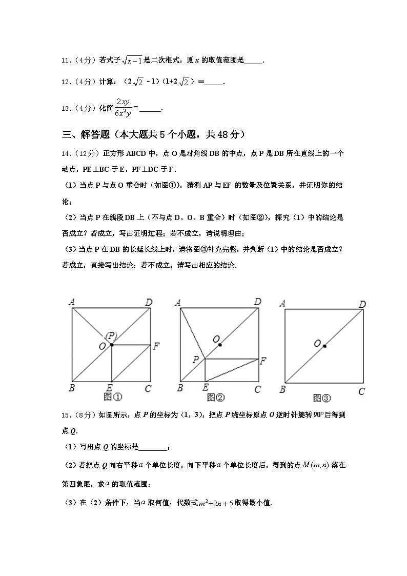 张掖市重点中学2024-2025学年九年级数学第一学期开学达标测试试题【含答案】03
