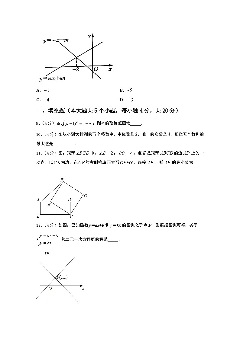 长春市新朝阳实验学校2024-2025学年数学九上开学学业质量监测模拟试题【含答案】03