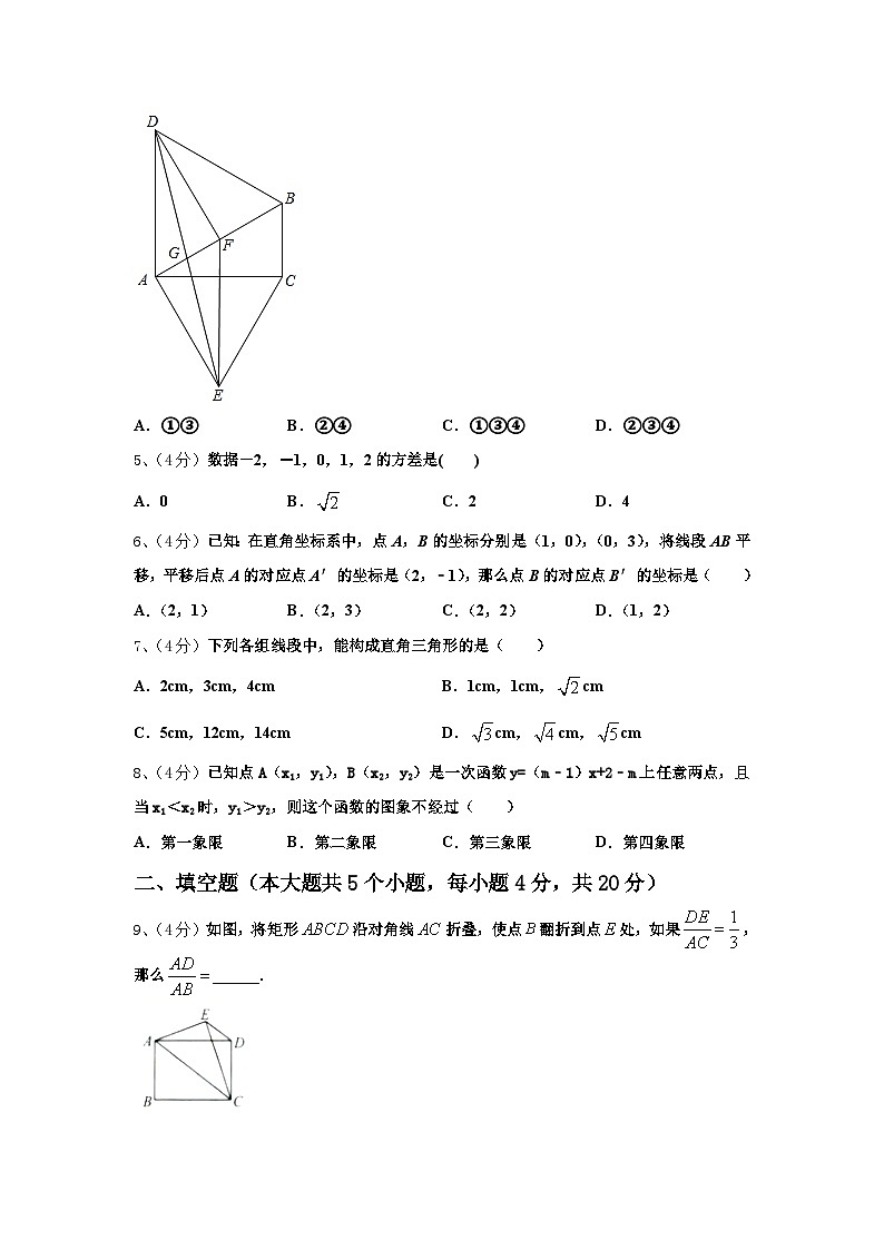 长沙市重点中学2024-2025学年数学九年级第一学期开学监测试题【含答案】02