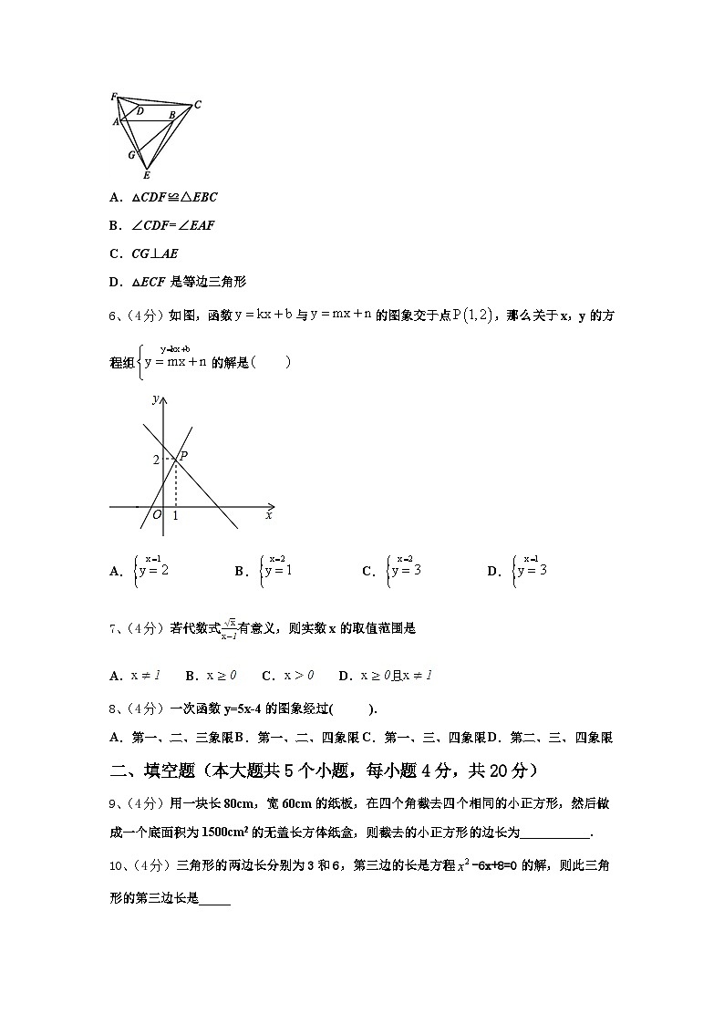 长沙市重点中学2024年数学九年级第一学期开学统考试题【含答案】02
