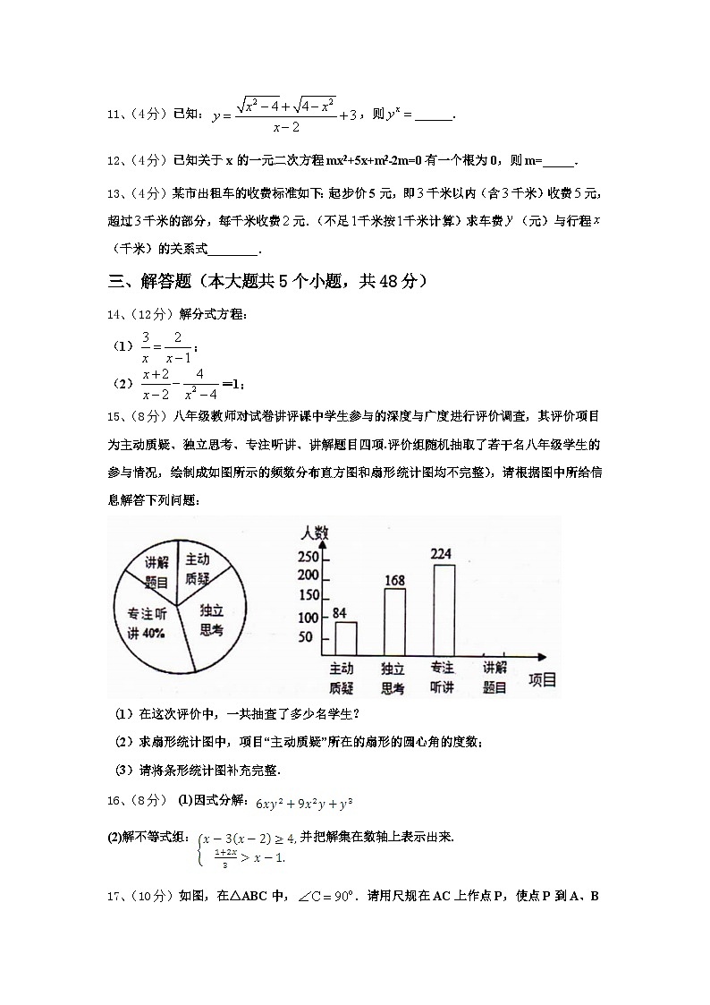 长沙市重点中学2024年数学九年级第一学期开学统考试题【含答案】03