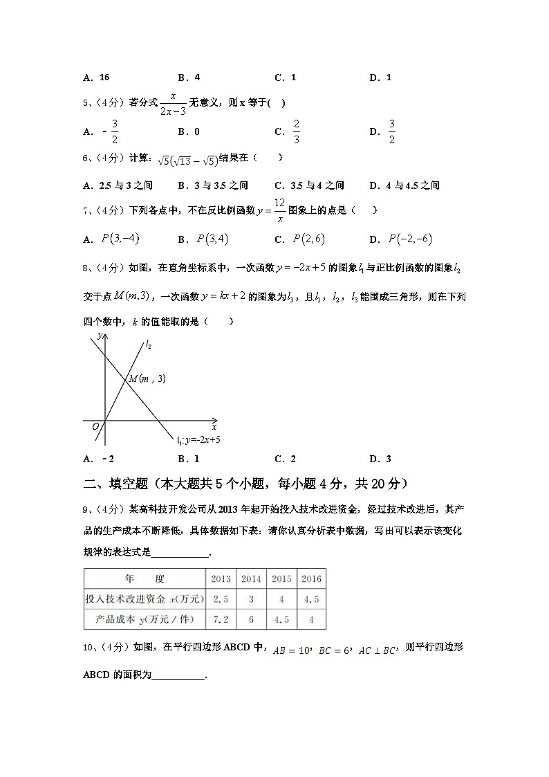 浙江杭州拱墅锦绣育才2024-2025学年九年级数学第一学期开学经典试题【含答案】第2页