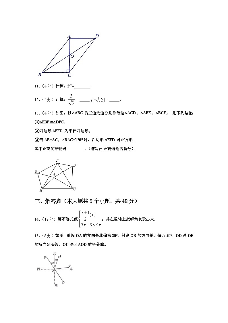 浙江杭州拱墅锦绣育才2024-2025学年九年级数学第一学期开学经典试题【含答案】第3页