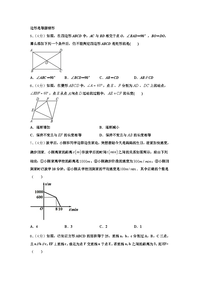 浙江杭州余杭区2024年数学九年级第一学期开学质量跟踪监视试题【含答案】第2页