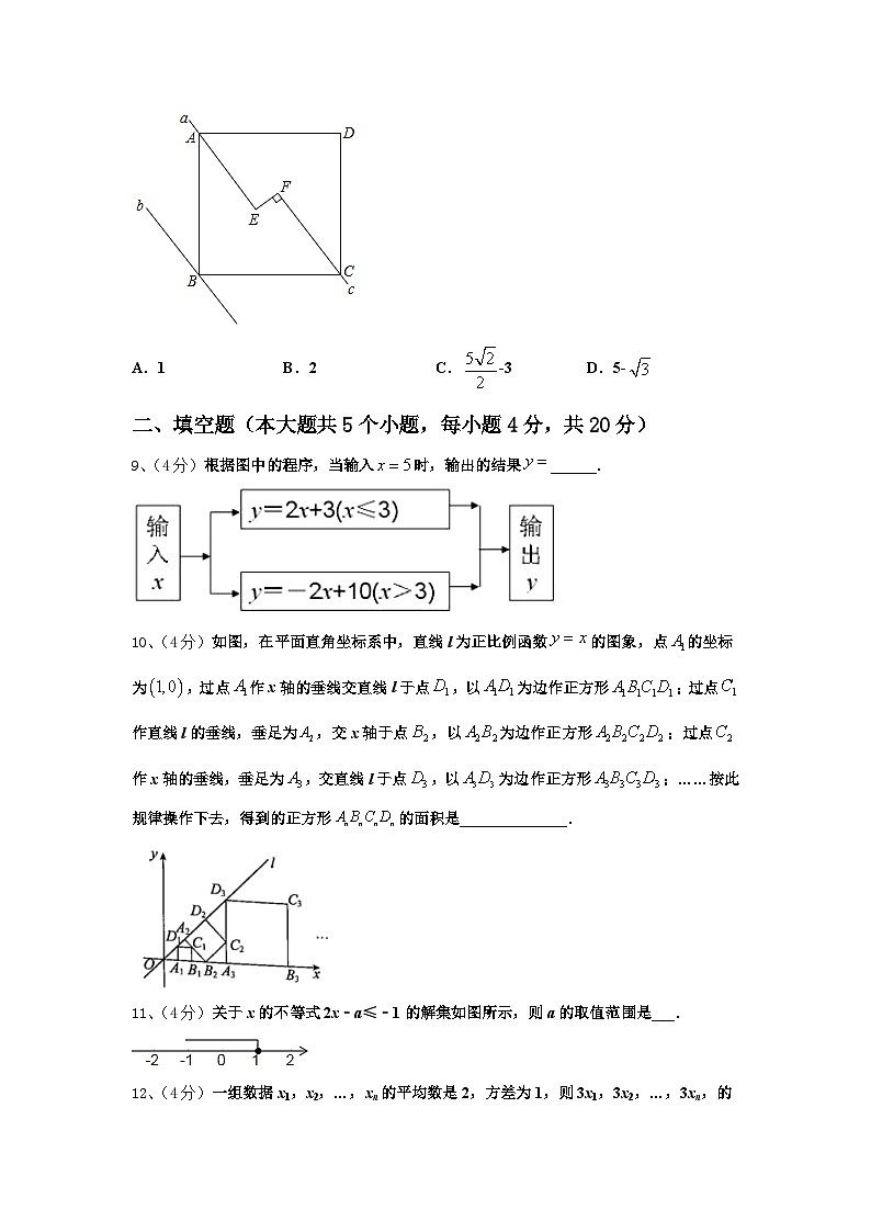 浙江杭州余杭区2024年数学九年级第一学期开学质量跟踪监视试题【含答案】第3页