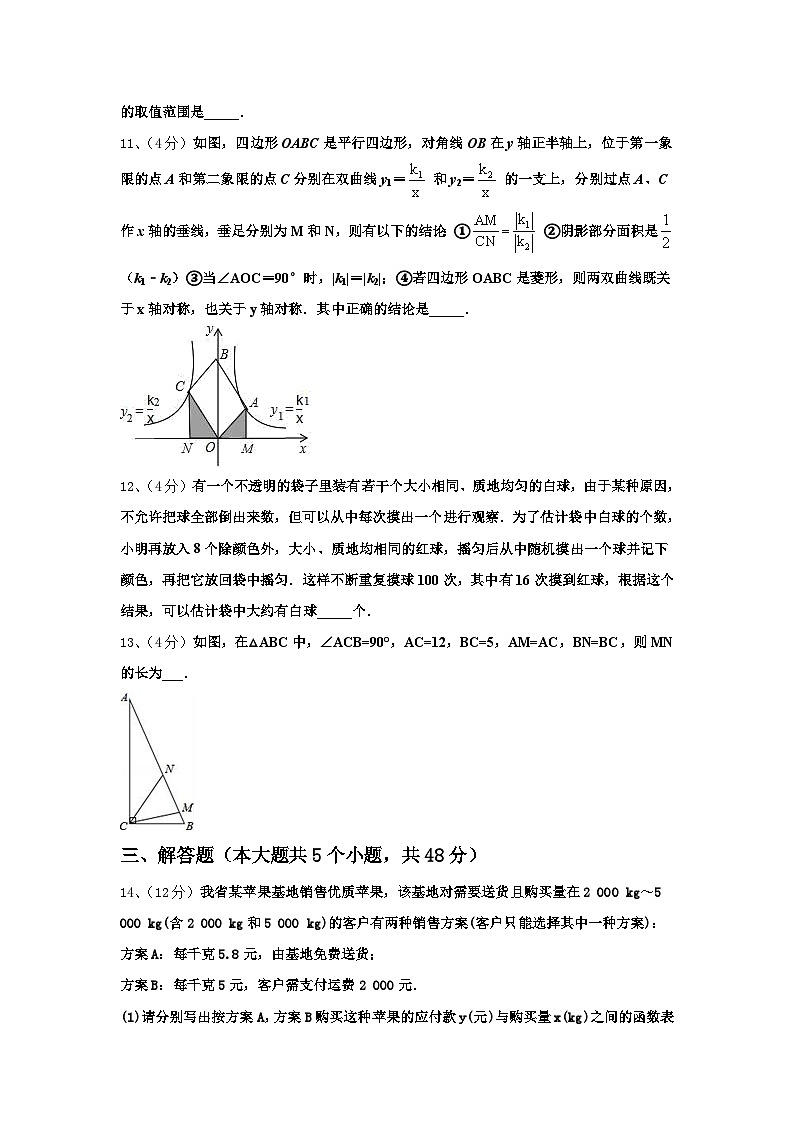 浙江绍兴市越城区2024-2025学年九年级数学第一学期开学学业质量监测模拟试题【含答案】第3页