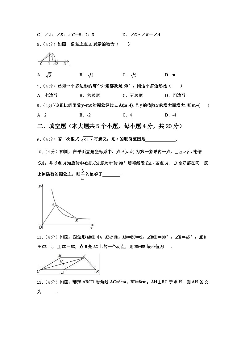 浙江省2024-2025学年九上数学开学质量跟踪监视模拟试题【含答案】02