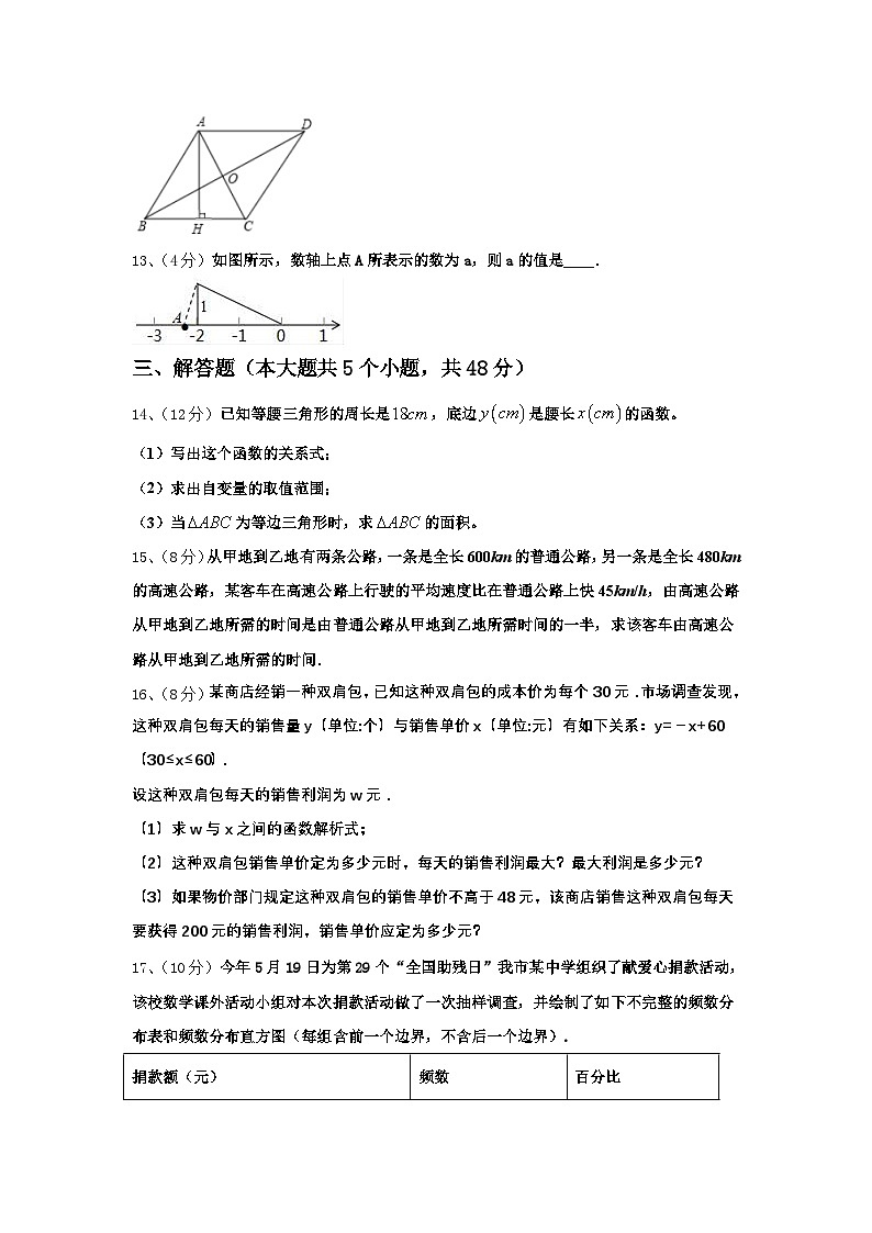 浙江省2024-2025学年九上数学开学质量跟踪监视模拟试题【含答案】03