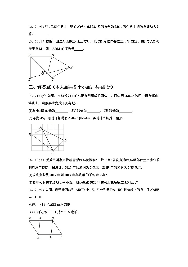浙江省Q21联盟2024-2025学年九上数学开学监测试题【含答案】第3页