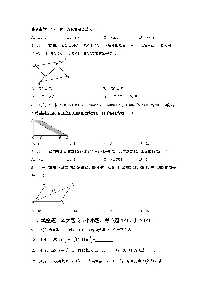 浙江省Q21联盟2025届九年级数学第一学期开学调研模拟试题【含答案】第2页