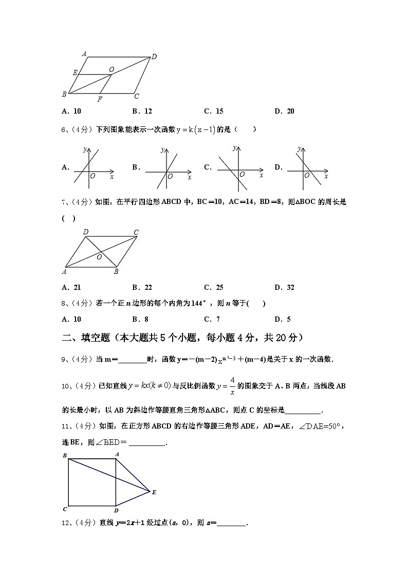 浙江省海曙区五校联考2024年九上数学开学学业质量监测模拟试题【含答案】02