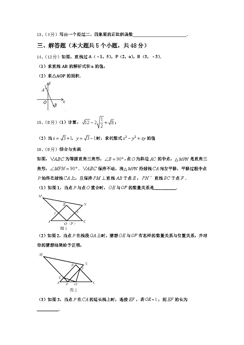 浙江省海曙区五校联考2024年九上数学开学学业质量监测模拟试题【含答案】03