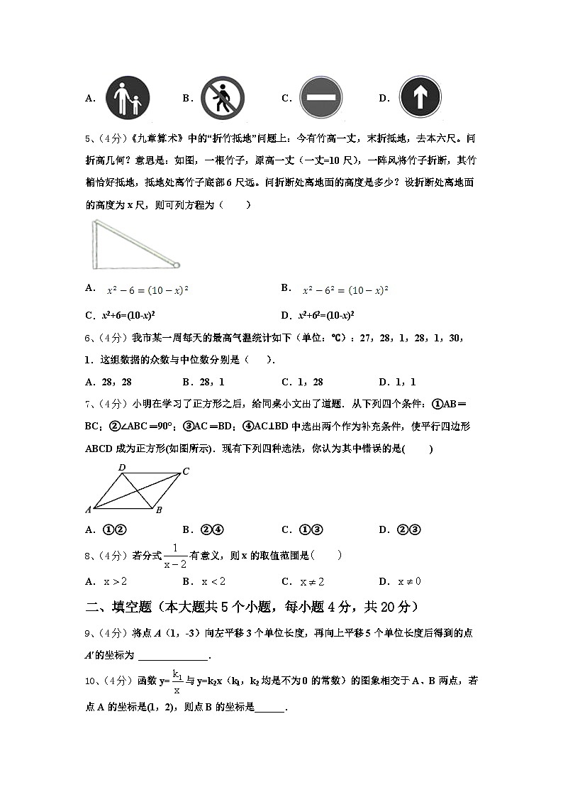 浙江省杭州滨江区六校联考2025届数学九年级第一学期开学复习检测试题【含答案】第2页