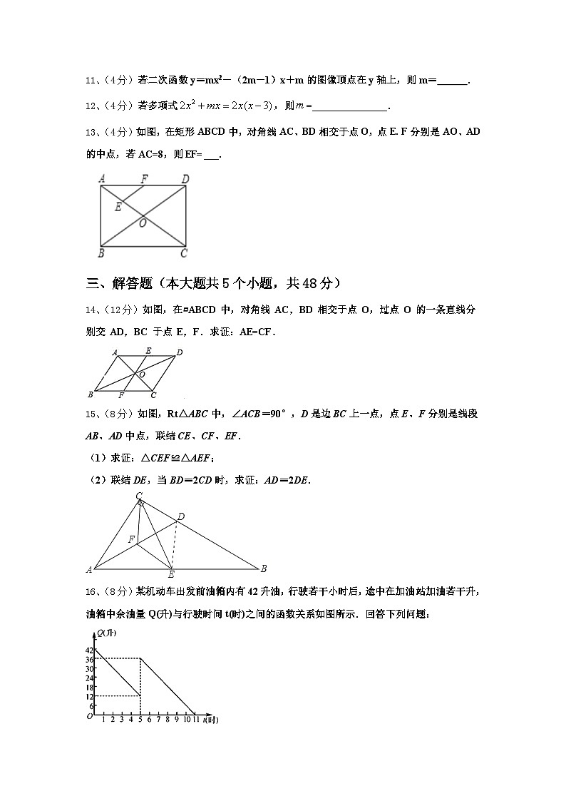 浙江省杭州滨江区六校联考2025届数学九年级第一学期开学复习检测试题【含答案】第3页