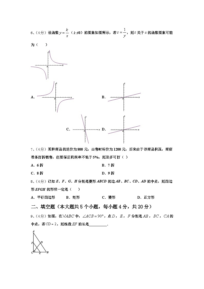 浙江省杭州城区6学校2024-2025学年九上数学开学经典试题【含答案】第2页