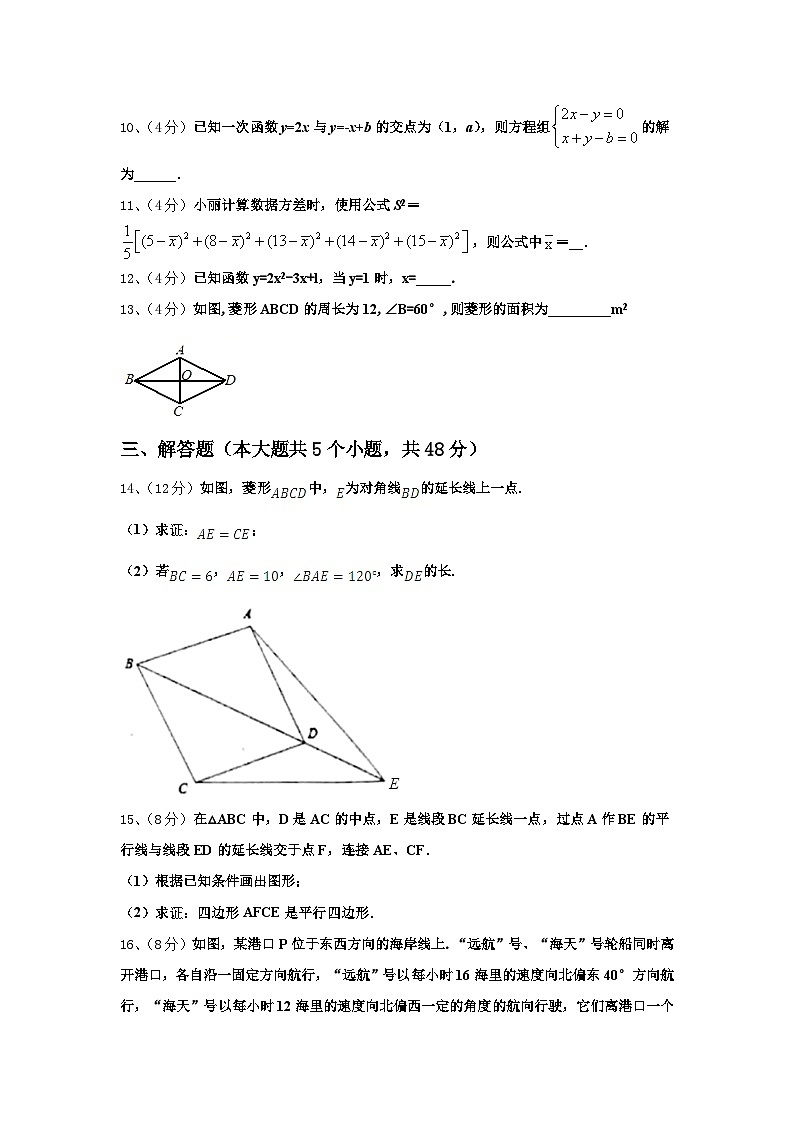 浙江省杭州城区6学校2024-2025学年九上数学开学经典试题【含答案】第3页