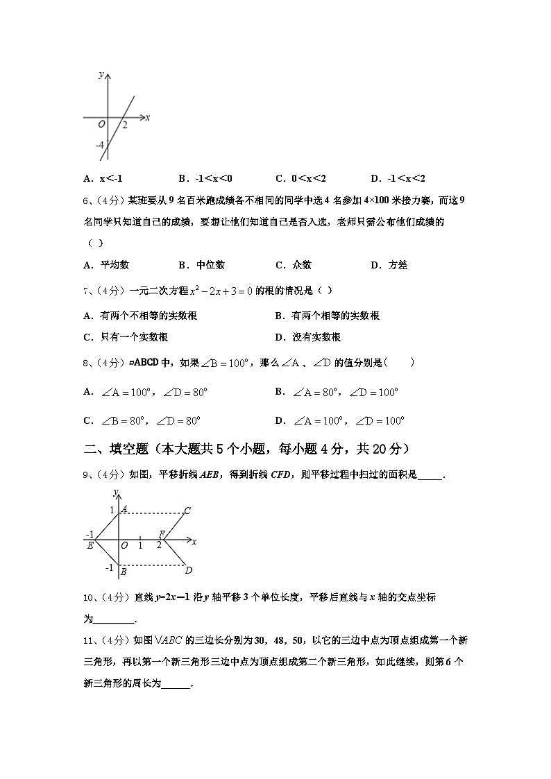 浙江省杭州大江东各学校2025届数学九年级第一学期开学达标检测模拟试题【含答案】第2页
