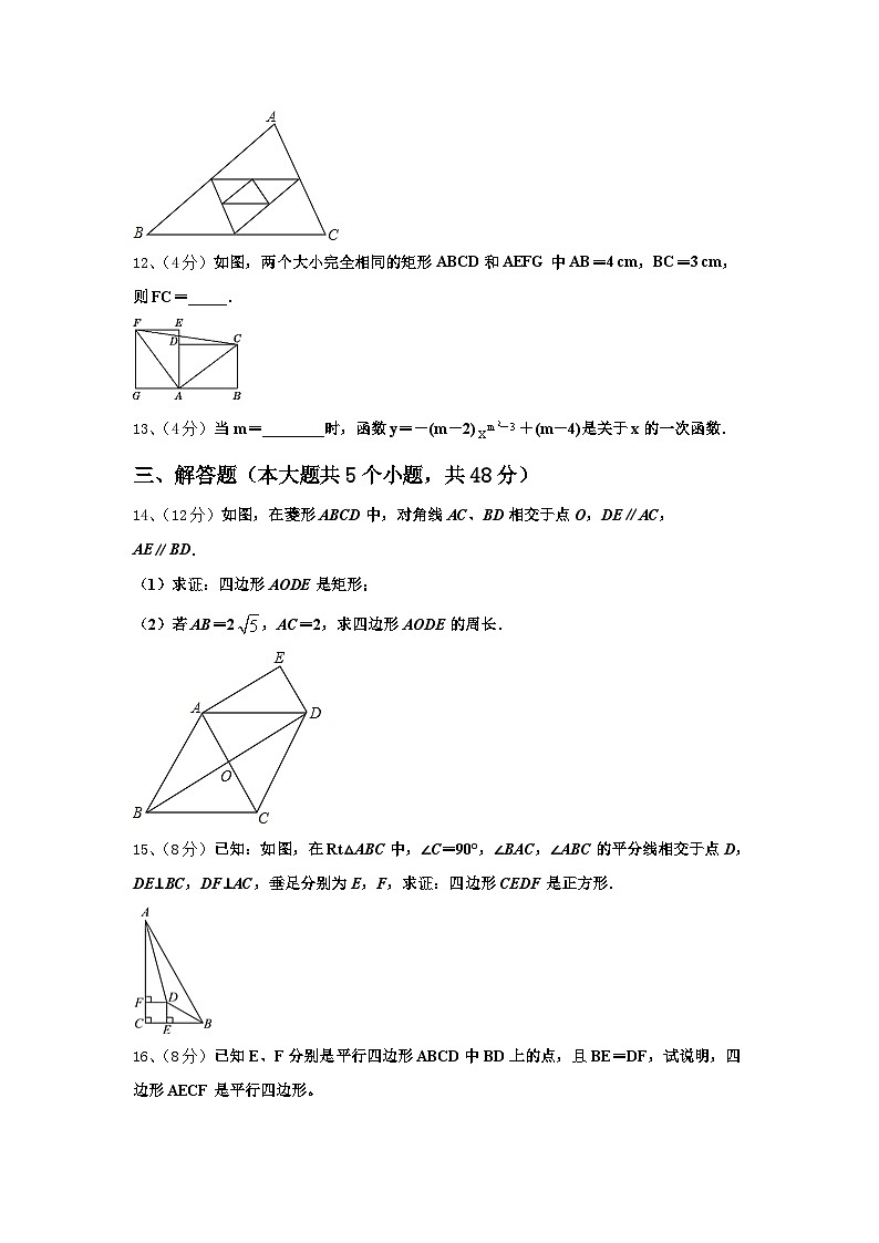 浙江省杭州大江东各学校2025届数学九年级第一学期开学达标检测模拟试题【含答案】第3页