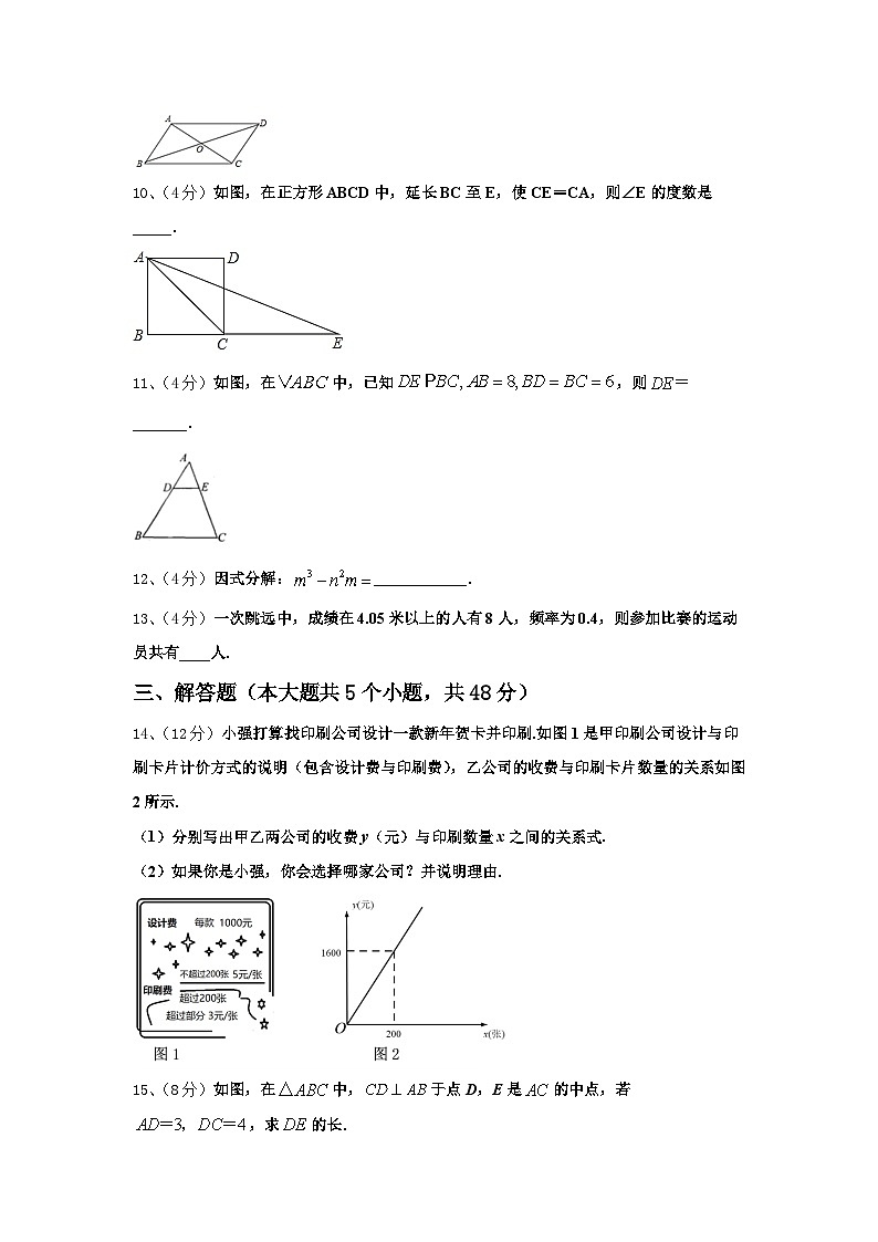 浙江省杭州拱墅区四校联考2024年九上数学开学经典试题【含答案】第3页