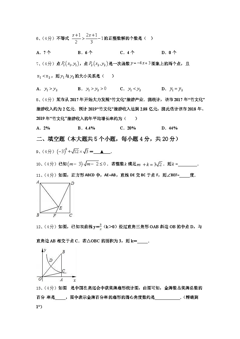 浙江省杭州江干区六校联考2024-2025学年数学九上开学检测模拟试题【含答案】02