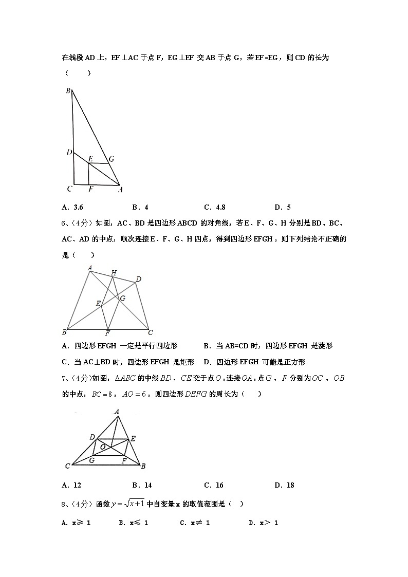 浙江省杭州市2024-2025学年九年级数学第一学期开学达标测试试题【含答案】第2页