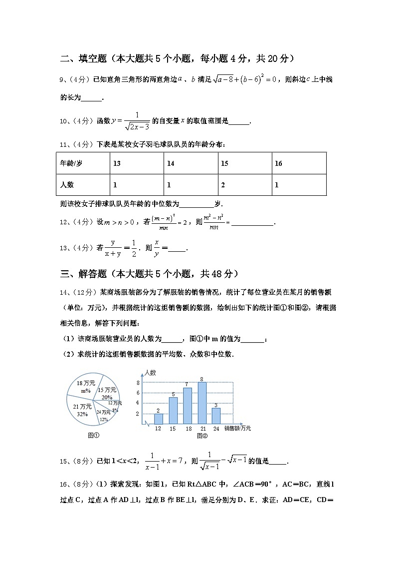 浙江省杭州市2024-2025学年九年级数学第一学期开学达标测试试题【含答案】第3页