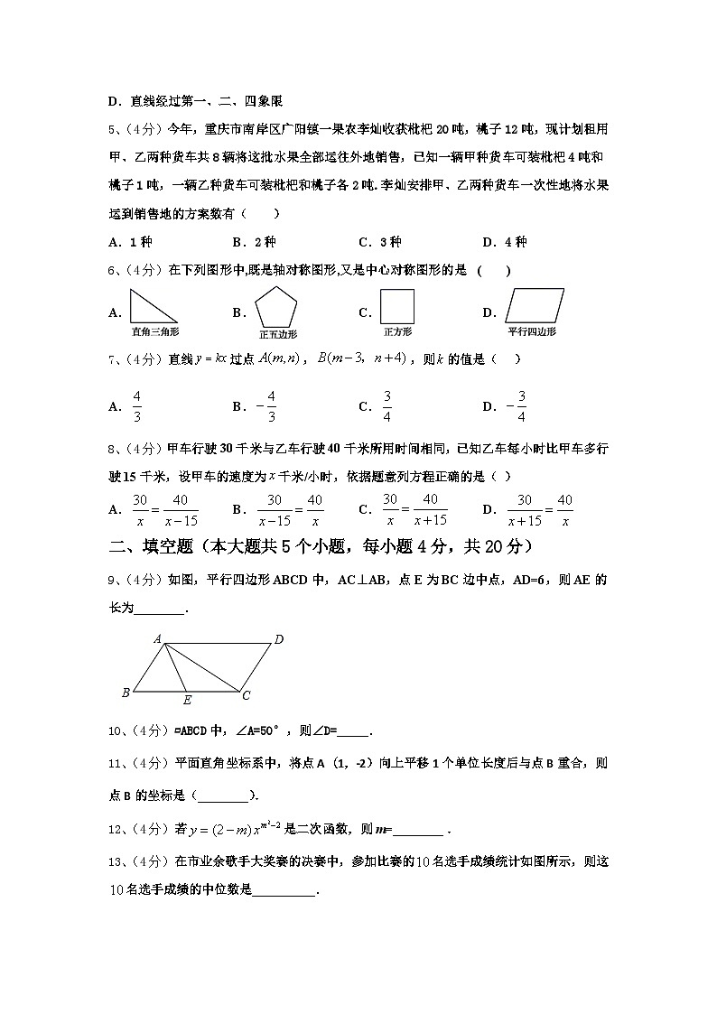 浙江省杭州市滨江区2025届数学九上开学考试模拟试题【含答案】02