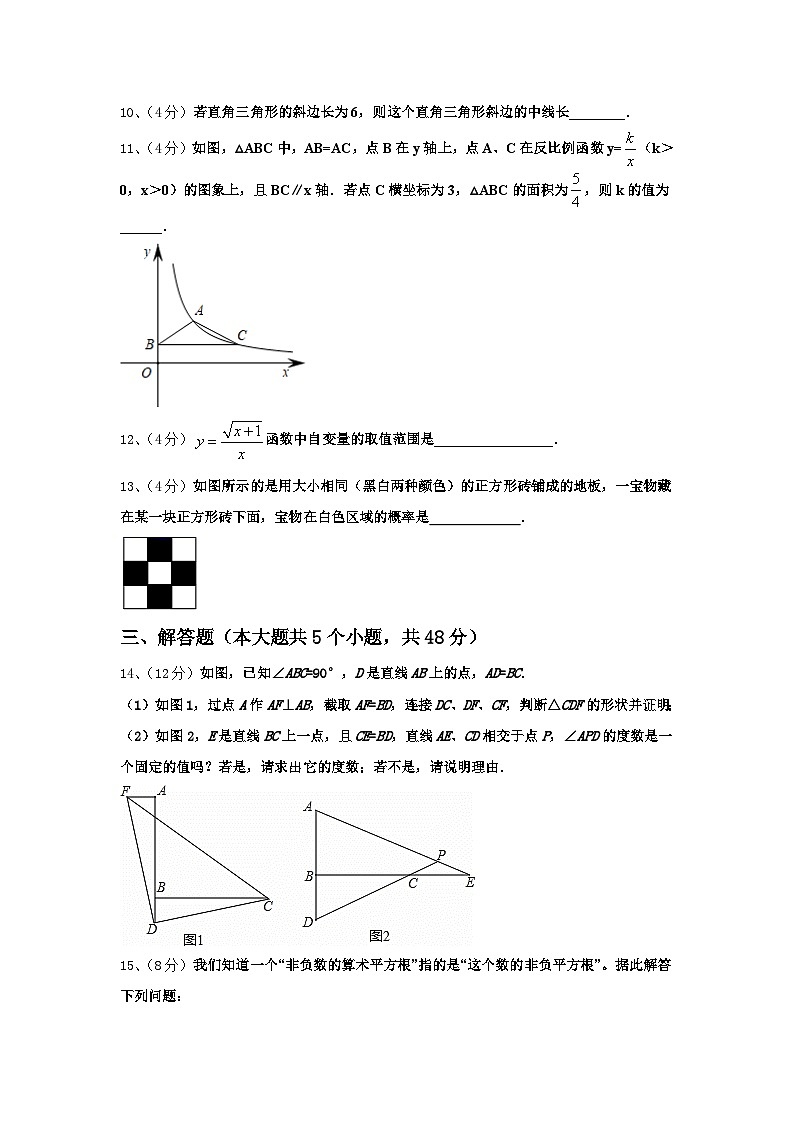 浙江省杭州市采荷中学2025届九年级数学第一学期开学综合测试试题【含答案】03