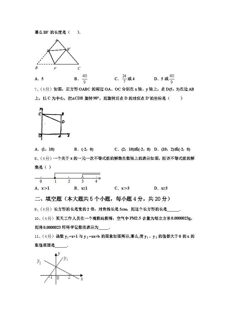 浙江省杭州市城区六校联考2024年九上数学开学调研模拟试题【含答案】第2页