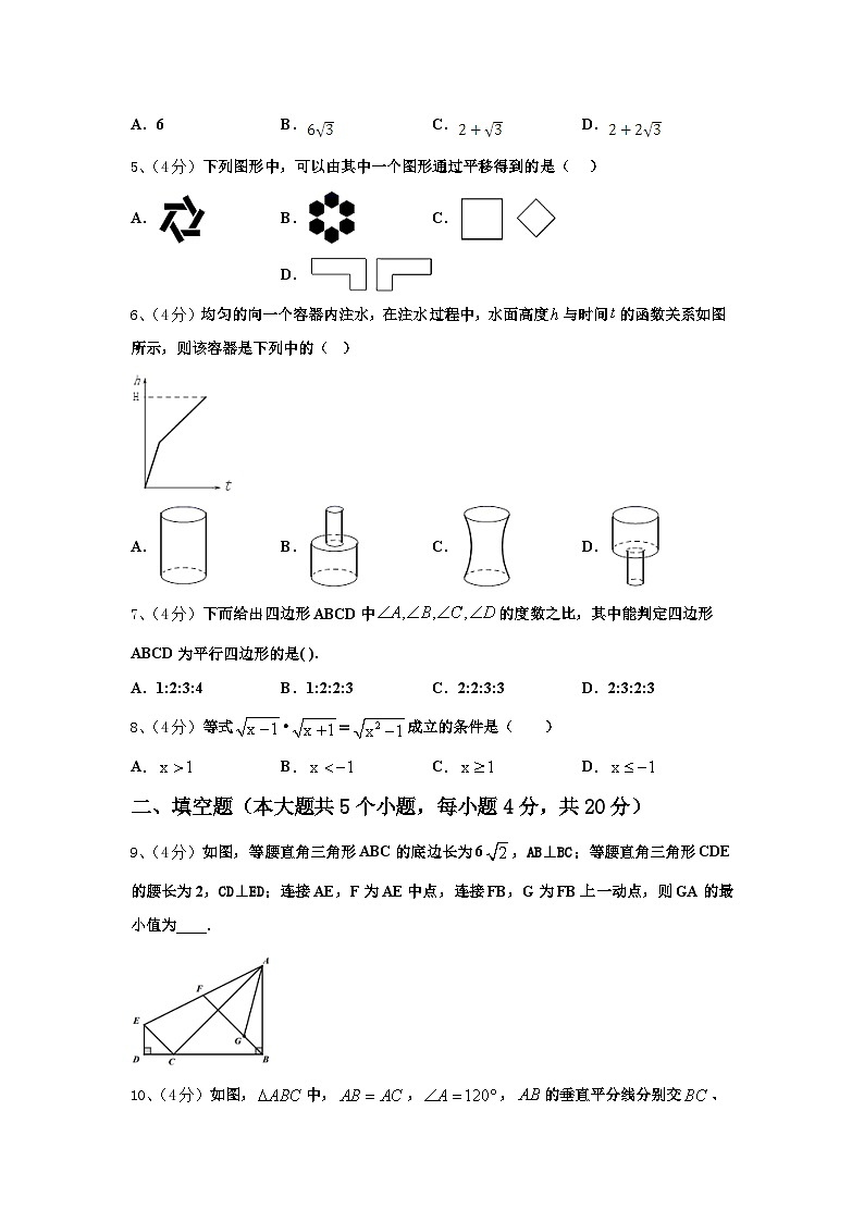 浙江省杭州市富阳市2025届数学九上开学达标测试试题【含答案】02
