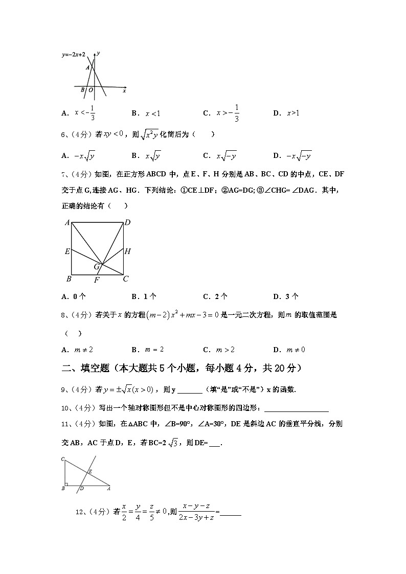 浙江省杭州市拱墅区2025届数学九年级第一学期开学经典模拟试题【含答案】第2页