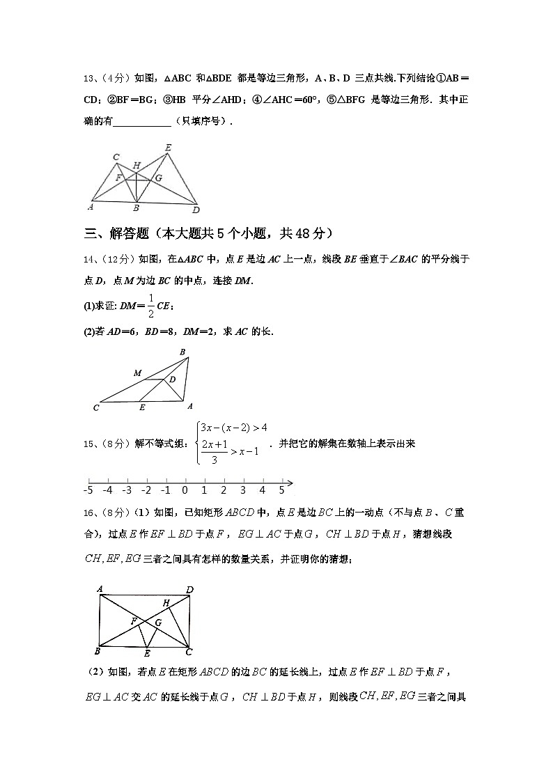 浙江省杭州市拱墅区2025届数学九年级第一学期开学经典模拟试题【含答案】第3页