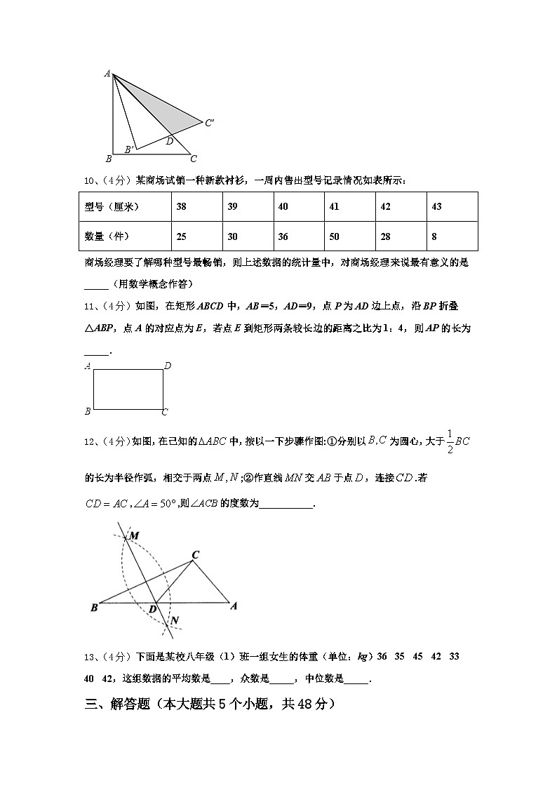 浙江省杭州市拱墅区公益中学2025届数学九年级第一学期开学检测模拟试题【含答案】第3页