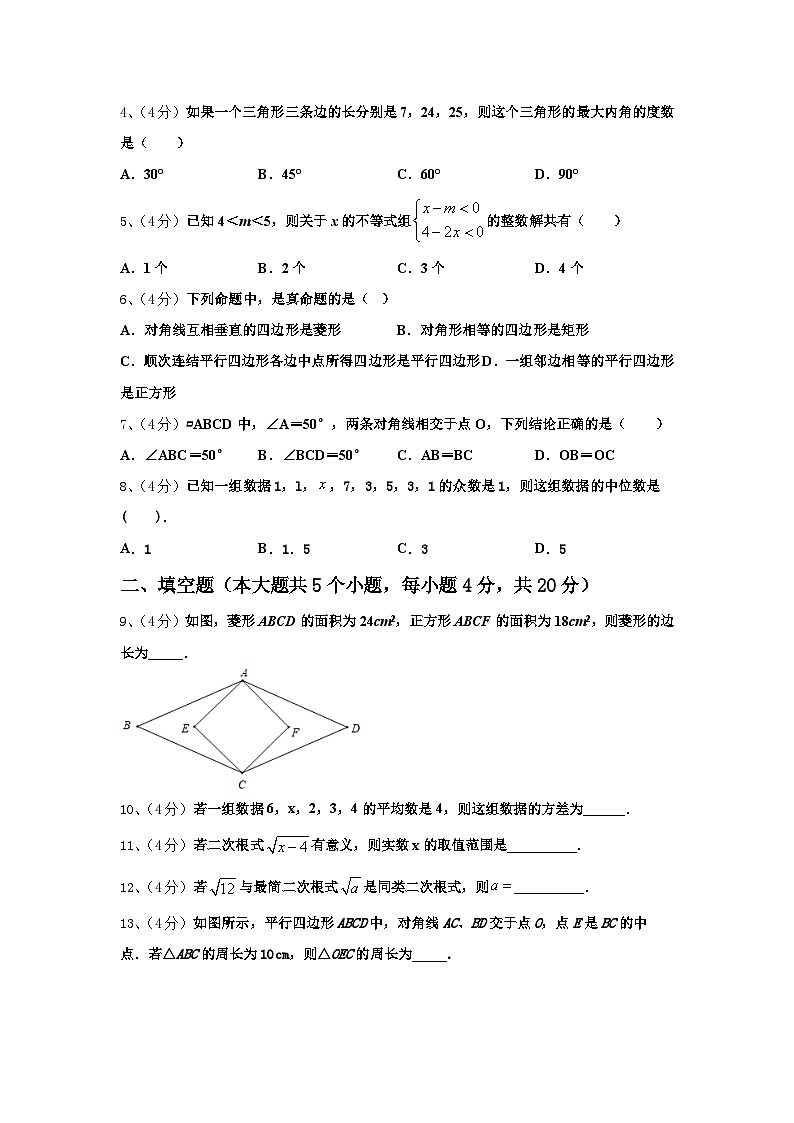 浙江省杭州市杭州风帆中学2024-2025学年九年级数学第一学期开学监测试题【含答案】第2页