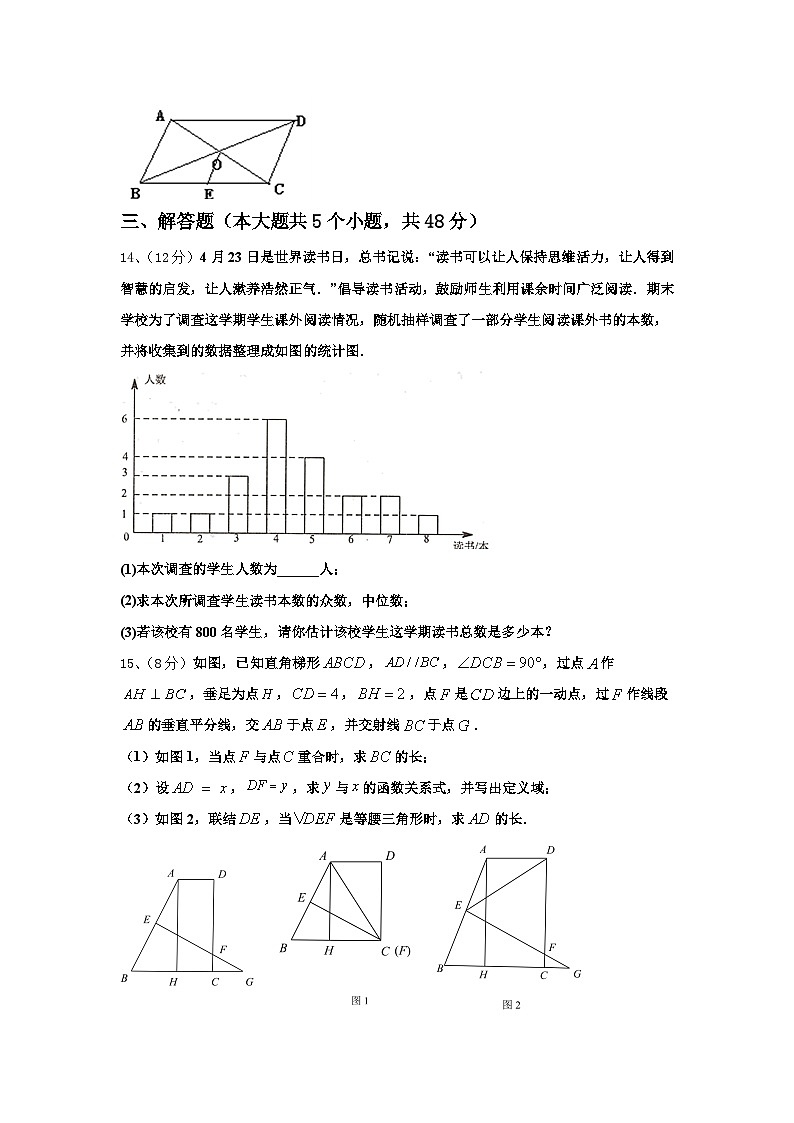 浙江省杭州市杭州风帆中学2024-2025学年九年级数学第一学期开学监测试题【含答案】第3页